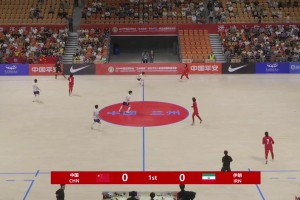 2024年07月15日 女子五人制足球国际邀请赛：中国队1-5伊朗