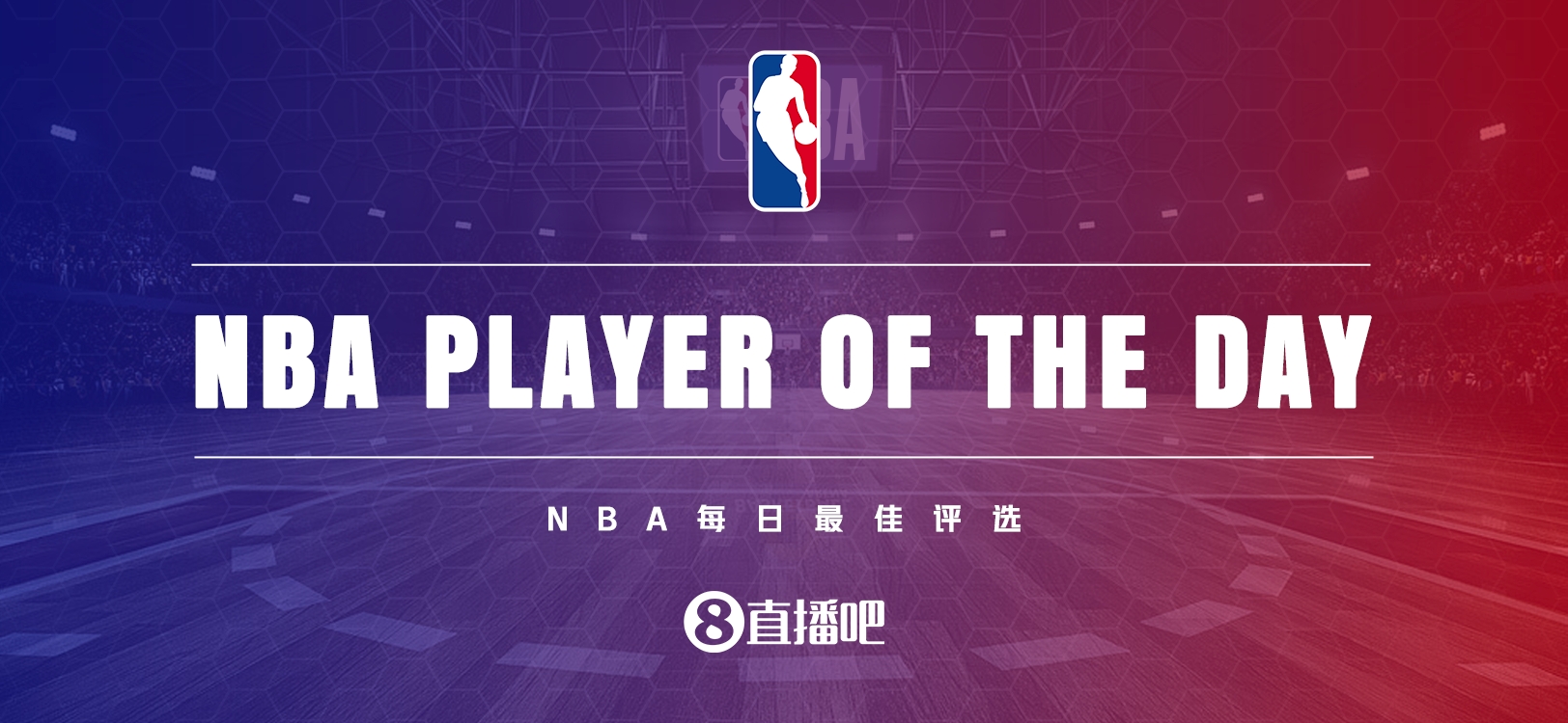 【直播吧评选】11月4日NBA最佳球员：东契奇